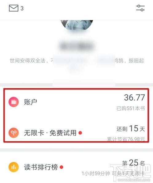 微信讀書領(lǐng)了免費(fèi)無限卡為什么不能免費(fèi)閱讀？