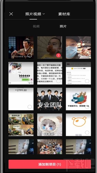 剪映如何統(tǒng)一設置多張照片時間？剪映統(tǒng)一調(diào)整圖片時長教程