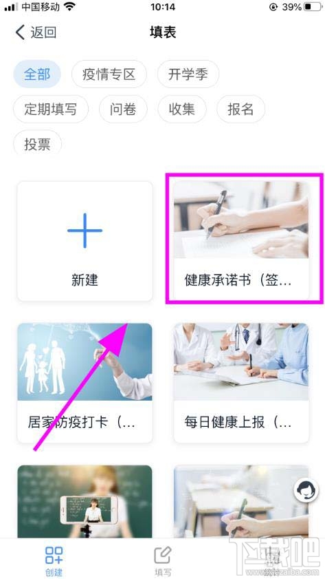 釘釘學生返校健康承諾書簽字怎么填寫？