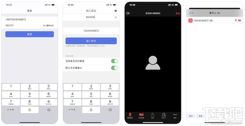京東JoyMeeting是什么？JoyMeeting怎么用