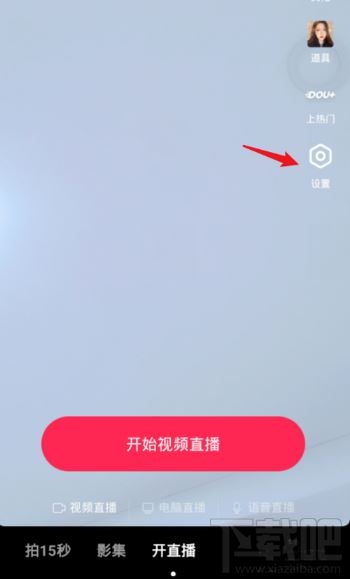 抖音在哪設置直播提醒？抖音設置直播預告時間方法