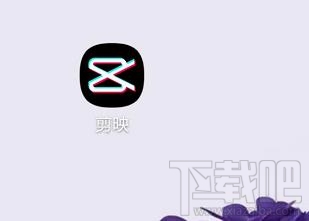 剪映app畫中畫如何切換到主軌道？