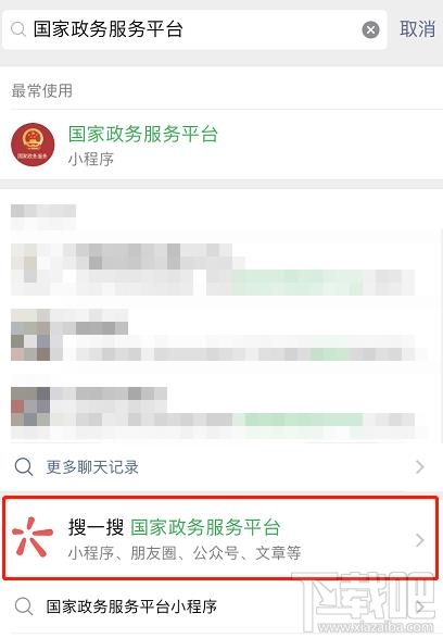 微信如何查詢人民調解員？微信人民調解員查找方法