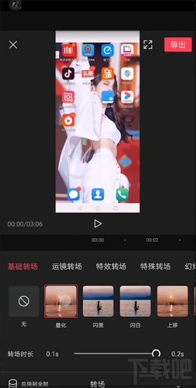 剪映視頻轉場特效怎么做？剪映視頻制作轉場特效方法