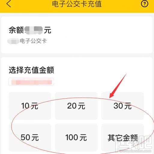 美團APP電子公交卡怎么乘坐公交車？