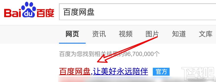 百度網(wǎng)盤怎么售賣有價值的文檔? 百度網(wǎng)盤資源售賣的技巧