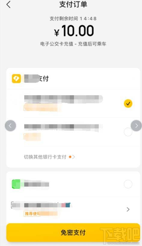 美團APP電子公交卡怎么乘坐公交車？