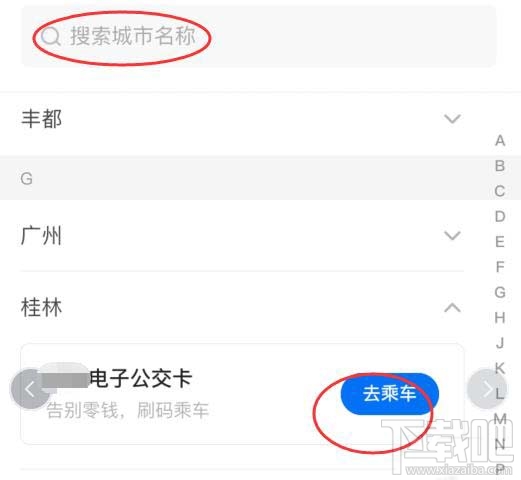 美團APP電子公交卡怎么乘坐公交車？