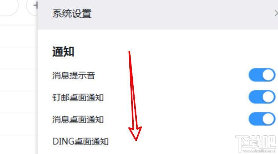釘釘pc客戶端如何關閉沙箱支持功能？