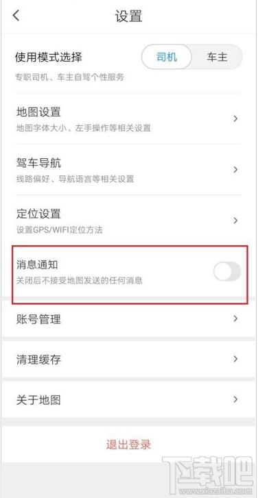騰訊地圖如何關(guān)閉消息推送？騰訊地圖關(guān)閉消息推送教程