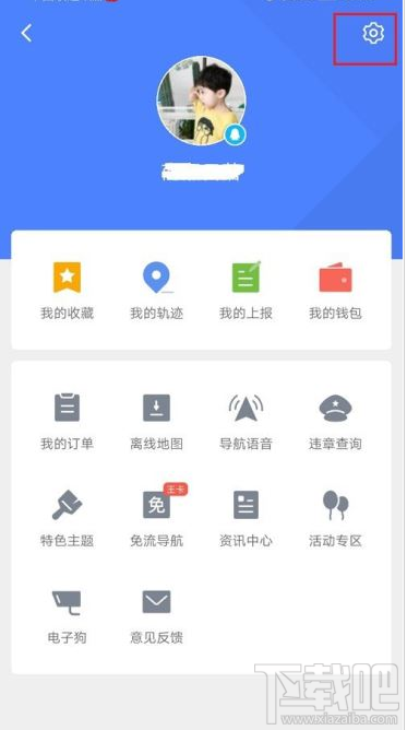 騰訊地圖如何關(guān)閉消息推送？騰訊地圖關(guān)閉消息推送教程