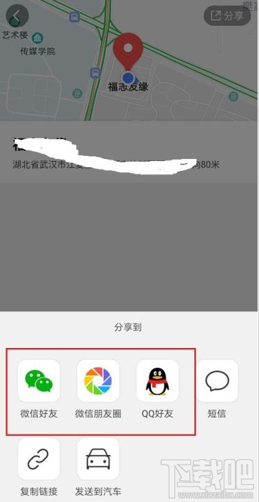 騰訊地圖如何分享我的位置？騰訊地圖向好友分享我的位置教程