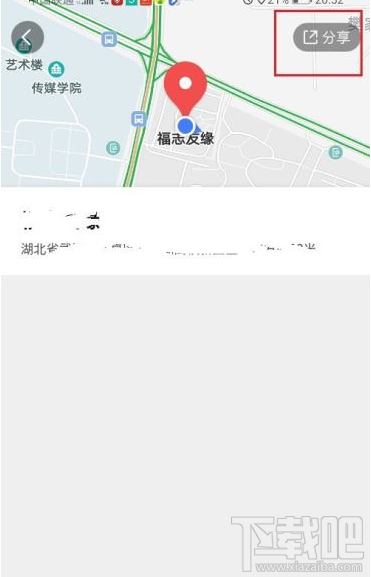 騰訊地圖如何分享我的位置？騰訊地圖向好友分享我的位置教程