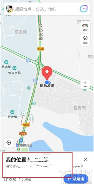 騰訊地圖如何分享我的位置？騰訊地圖向好友分享我的位置教程