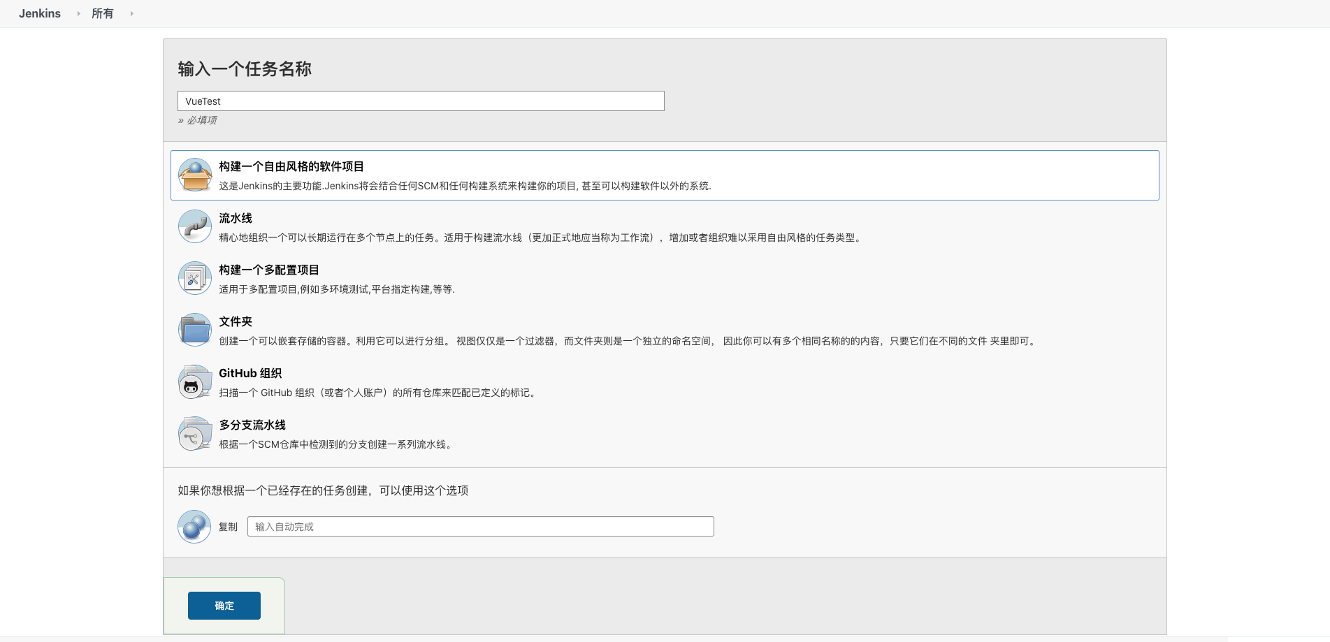基于Docker、Nginx和Jenkins實(shí)現(xiàn)前端自動化部署