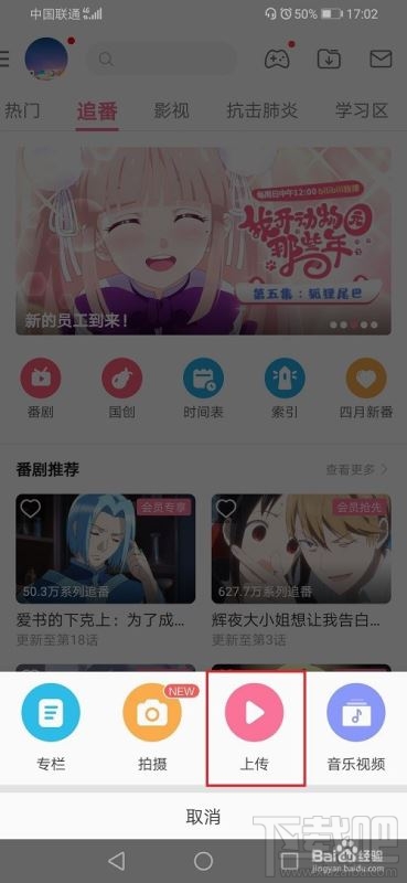 嗶哩嗶哩草稿箱在哪？嗶哩嗶哩草稿箱打開方法
