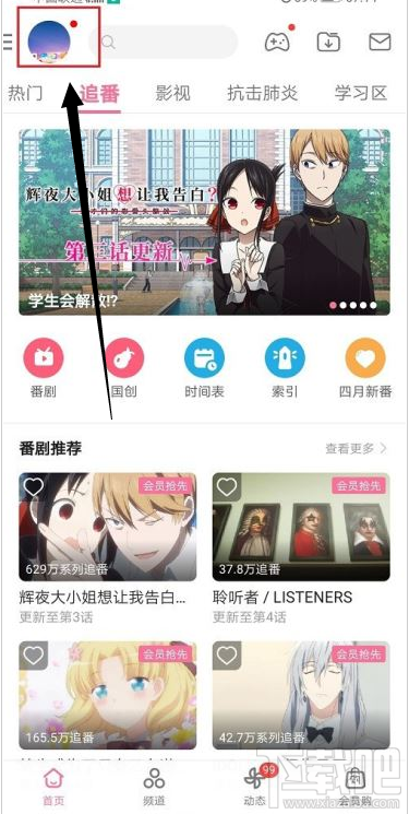 嗶哩嗶哩在哪設(shè)置圖片水??？嗶哩嗶哩圖片水印設(shè)置教程
