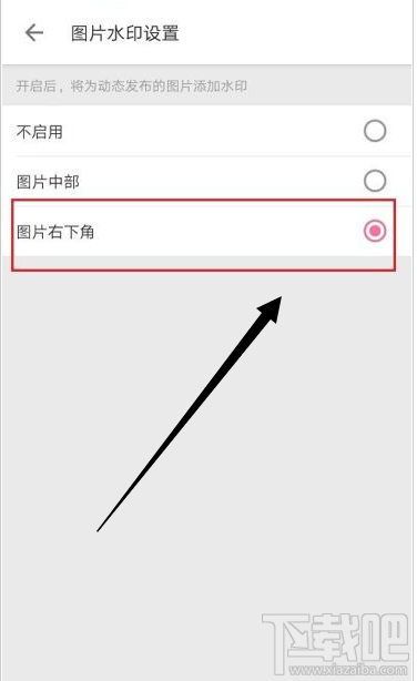 嗶哩嗶哩在哪設(shè)置圖片水??？嗶哩嗶哩圖片水印設(shè)置教程