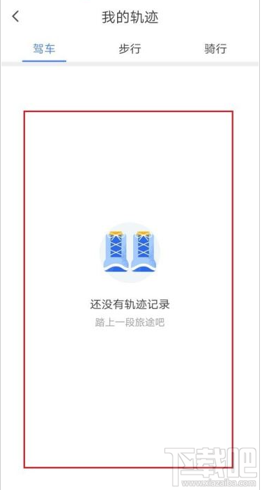 騰訊地圖怎么查看去過的地方？騰訊地圖軌跡查看方法