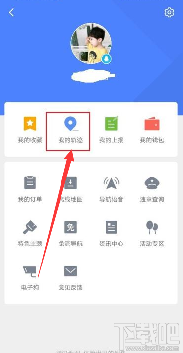 騰訊地圖怎么查看去過的地方？騰訊地圖軌跡查看方法