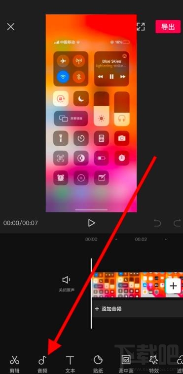 剪映app如何導入抖音視頻音樂并剪輯？