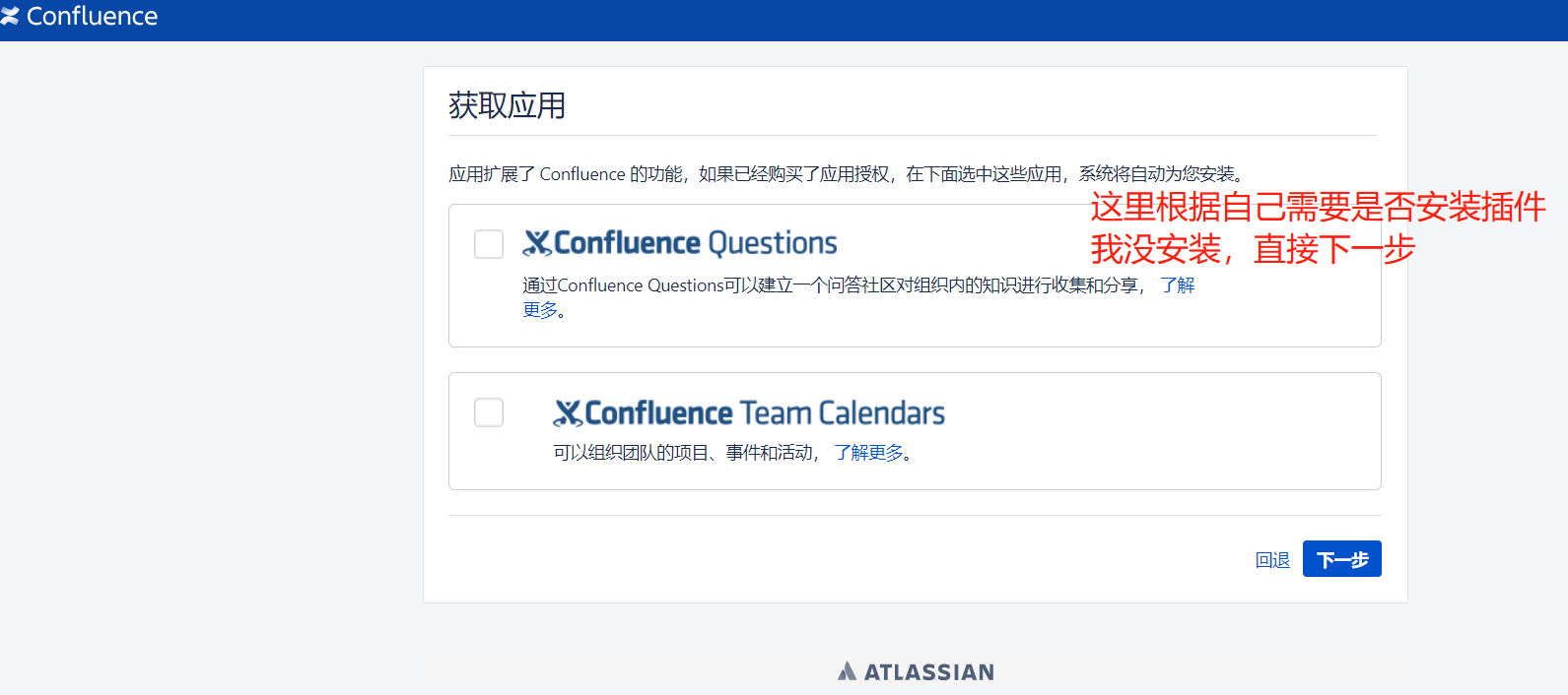 簡簡單單使用Docker部署Confluence