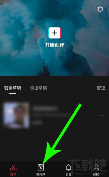 剪映在哪搜索視頻？剪映搜索視頻方法教程
