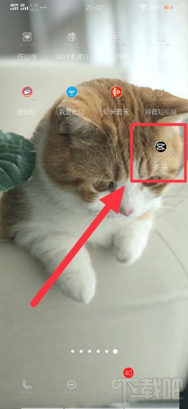 剪映在哪搜索視頻？剪映搜索視頻方法教程