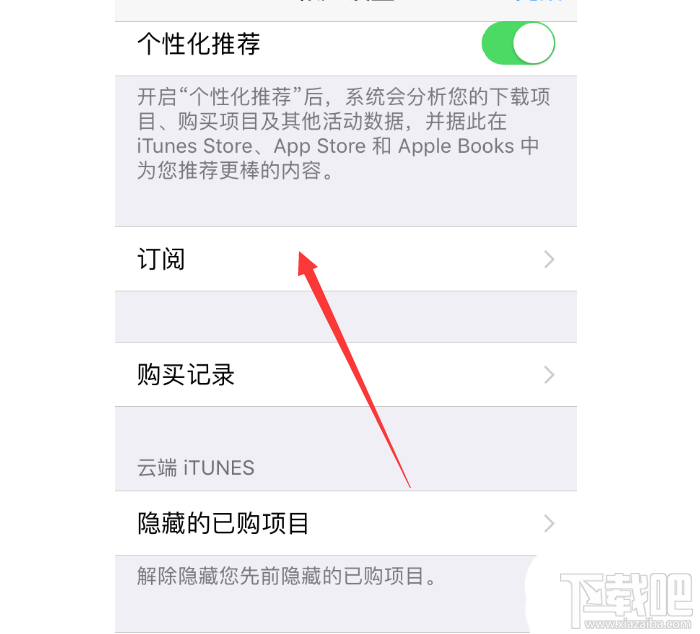 知乎怎么關(guān)閉鹽選續(xù)費? 知乎鹽選會員自動續(xù)費取消方法