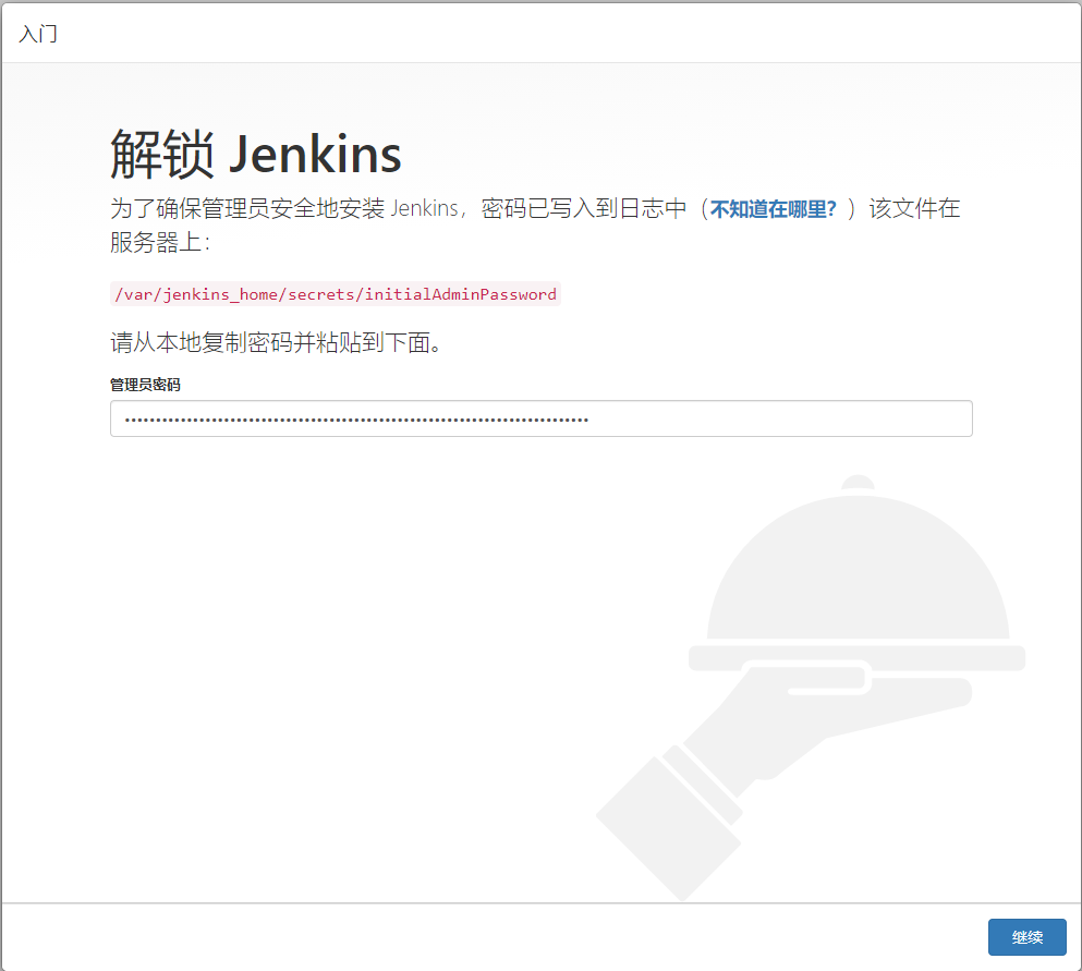 關(guān)于Jenkins + Docker + ASP.NET Core自動化部署的問題(避免踩坑)