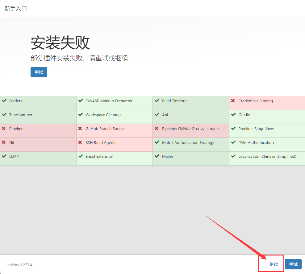 關(guān)于Jenkins + Docker + ASP.NET Core自動化部署的問題(避免踩坑)