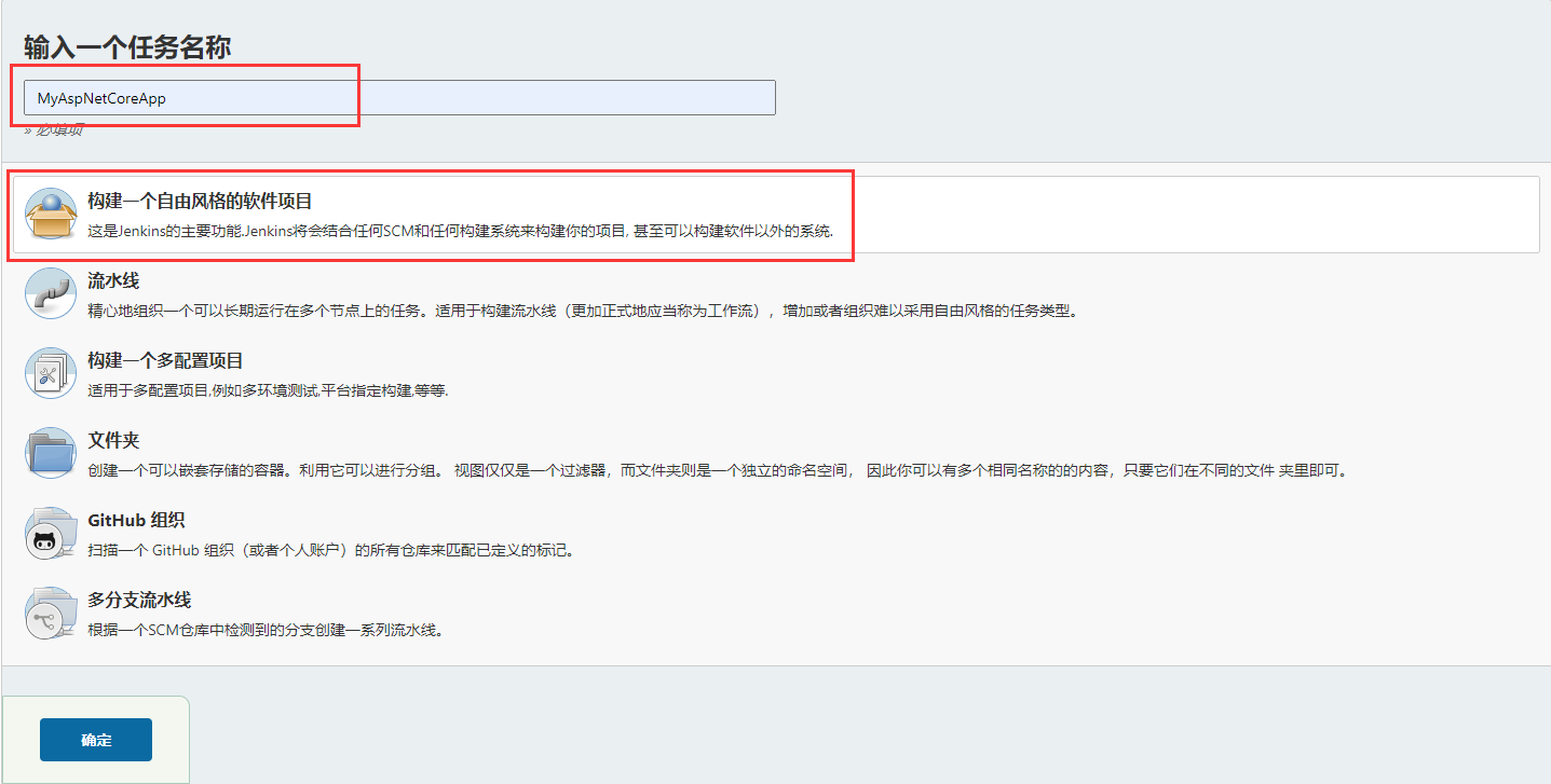 關(guān)于Jenkins + Docker + ASP.NET Core自動化部署的問題(避免踩坑)