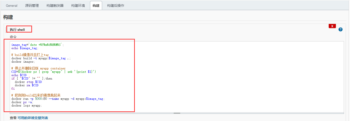 關(guān)于Jenkins + Docker + ASP.NET Core自動化部署的問題(避免踩坑)