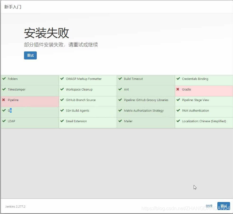 Docker使用Git實(shí)現(xiàn)Jenkins發(fā)布、測試項(xiàng)目的詳細(xì)流程
