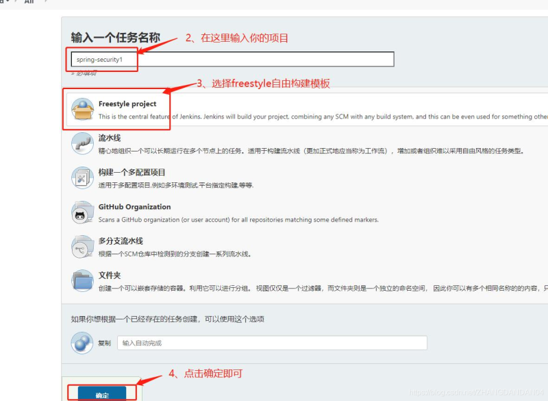 Docker使用Git實(shí)現(xiàn)Jenkins發(fā)布、測試項(xiàng)目的詳細(xì)流程