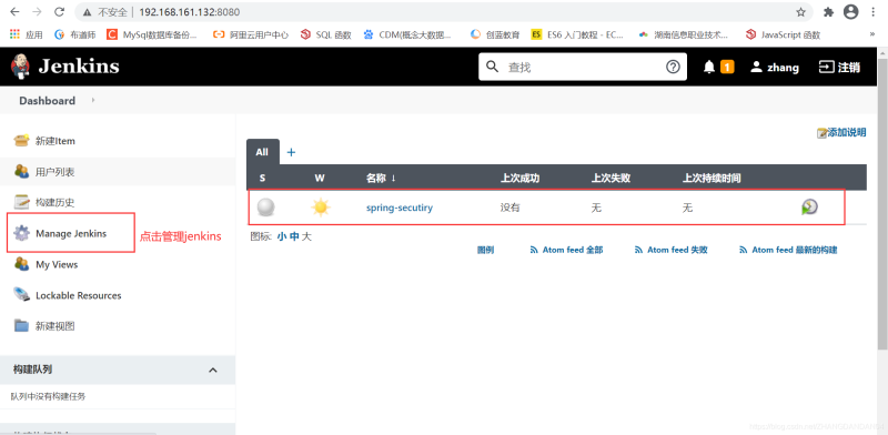 Docker使用Git實(shí)現(xiàn)Jenkins發(fā)布、測試項(xiàng)目的詳細(xì)流程
