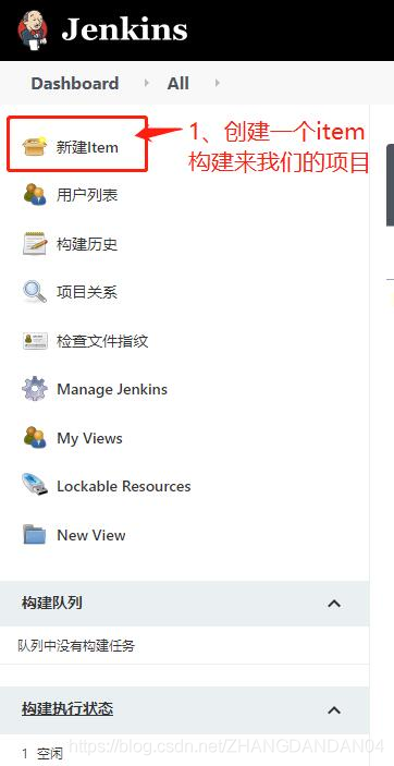Docker使用Git實(shí)現(xiàn)Jenkins發(fā)布、測試項(xiàng)目的詳細(xì)流程