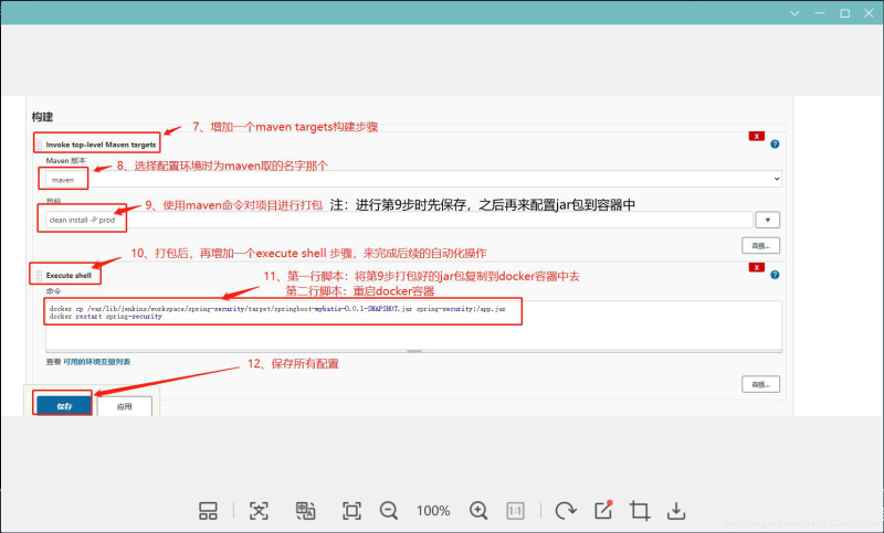 Docker使用Git實(shí)現(xiàn)Jenkins發(fā)布、測試項(xiàng)目的詳細(xì)流程