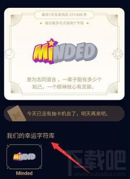 qq幸運字符每天可以抽幾次？qq幸運字符與好友不互動會掉嗎