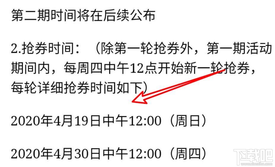 微信在哪領(lǐng)武漢消費(fèi)券？微信領(lǐng)取武漢5億消費(fèi)券攻略