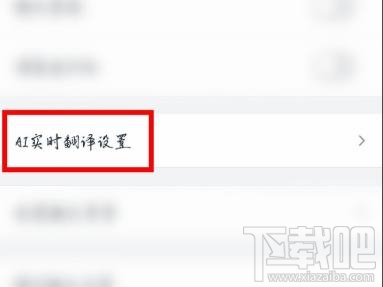 釘釘怎么設置實時翻譯聊天內容？釘釘消息自動翻譯的方法