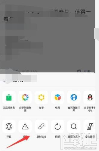 微信視頻號怎么添加鏈接？微信視頻號添加公眾號鏈接的教程