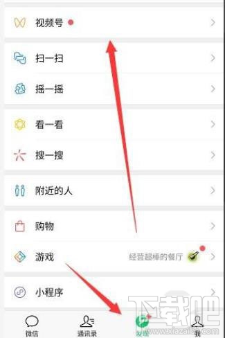 微信視頻號怎么添加鏈接？微信視頻號添加公眾號鏈接的教程
