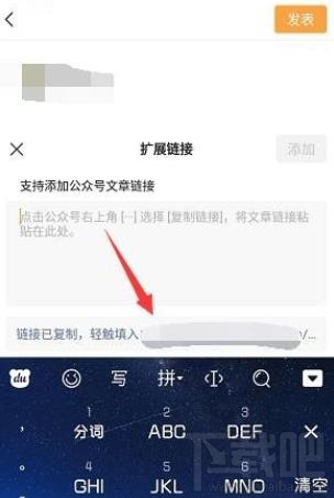 微信視頻號怎么添加鏈接？微信視頻號添加公眾號鏈接的教程