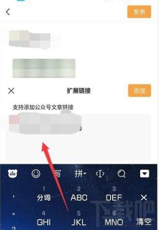 微信視頻號怎么添加鏈接？微信視頻號添加公眾號鏈接的教程