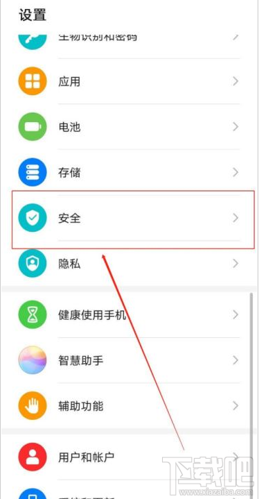 華為手機如何關閉自動保存抖音賬號密碼？