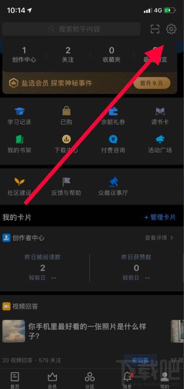 知乎app在哪開(kāi)啟暗黑模式？知乎夜間模式的玩法