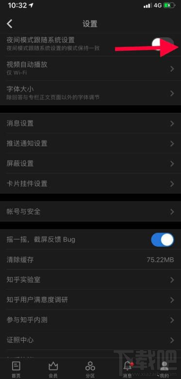 知乎app在哪開(kāi)啟暗黑模式？知乎夜間模式的玩法