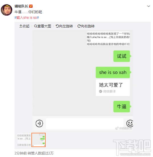微信she is so是什么梗？she is so+名字縮寫玩法介紹