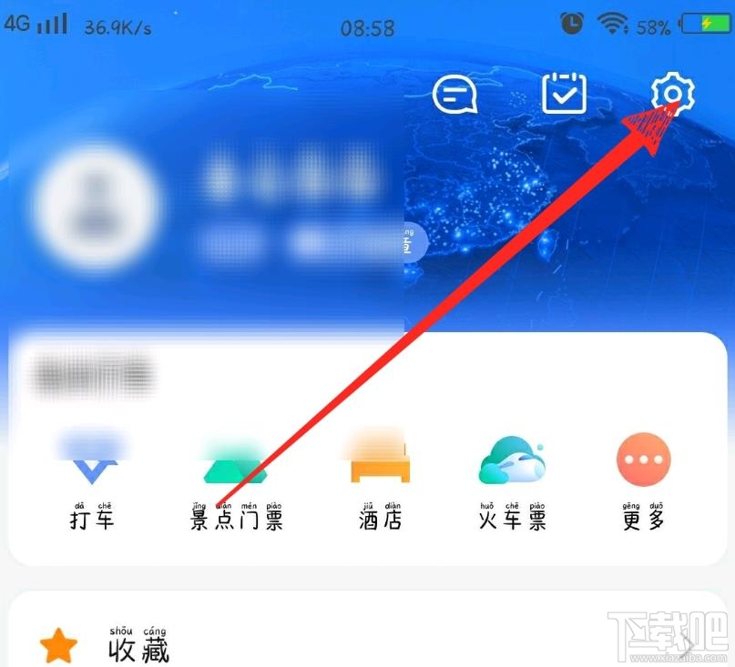高德地圖怎么點(diǎn)亮城市？高德地圖查看手動(dòng)點(diǎn)亮城市